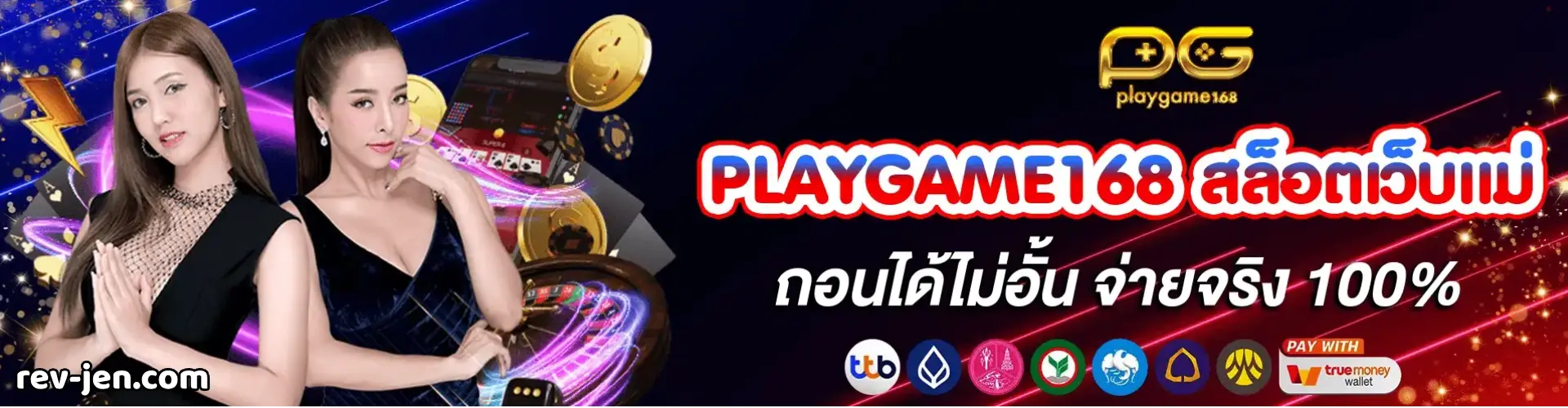 playgame168 คาสิโน